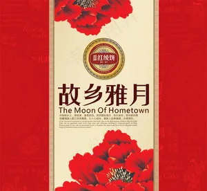 尊师重教教师节展板PSD分层