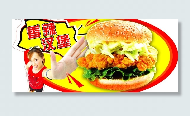汉堡吊牌图片psd模版下载