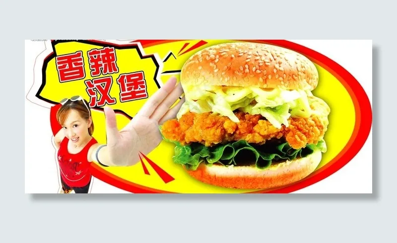 汉堡吊牌图片psd模版下载