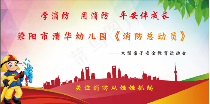 幼儿园 展板cdr矢量模版下载