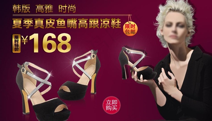 淘宝海报设计 女鞋图片
