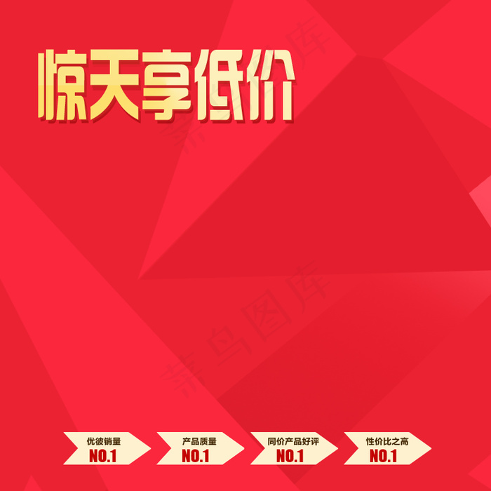 淘宝天猫简洁主图背景分层素材psd模版下载