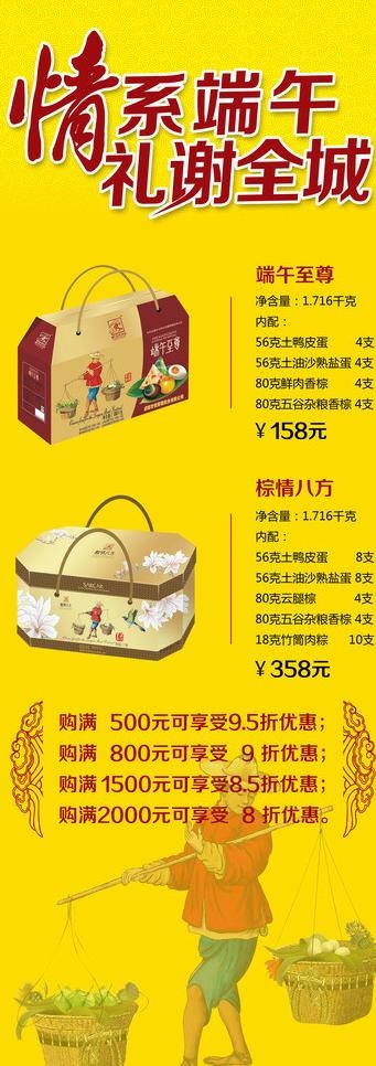 端午节易拉宝图片(3071X7874(DPI:100))psd模版下载