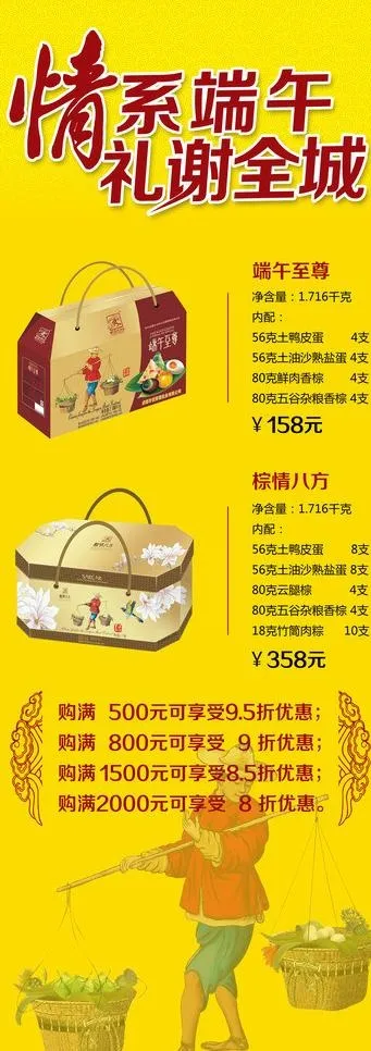 端午节易拉宝图片(3071X7874(DPI:100))psd模版下载