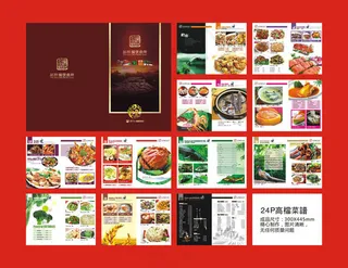 古典菜谱菜单设计矢量素材