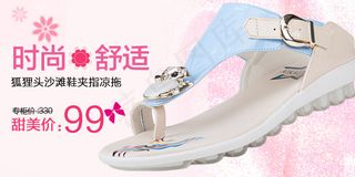 舒适女鞋海报图