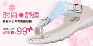 舒适女鞋海报图