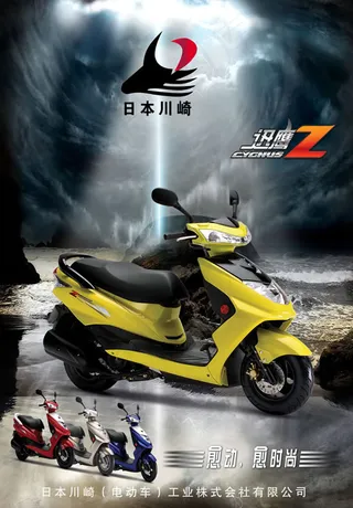 川崎摩托车广告