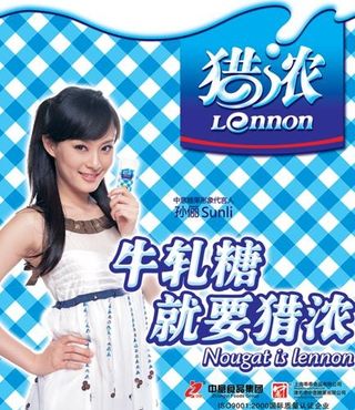 中意食品 猎浓图片