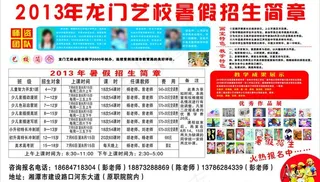画室招生简章图片