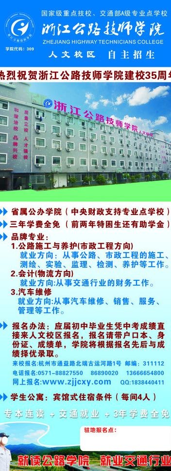 招生易拉宝图片