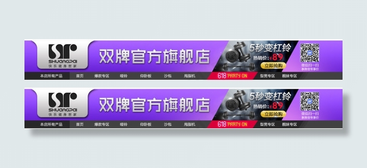 淘宝店招素材免费下载psd模版下载