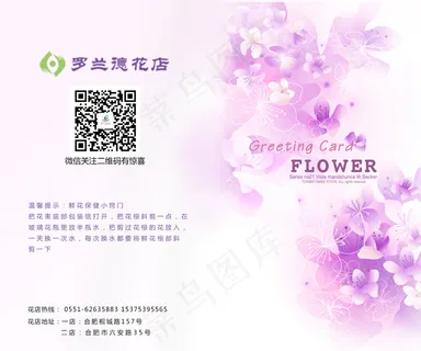 鲜花宣传单页模板下载 鲜花宣传单页模板下载