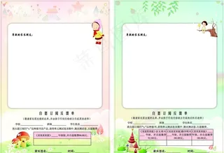 可爱卡通背景素材eps图片