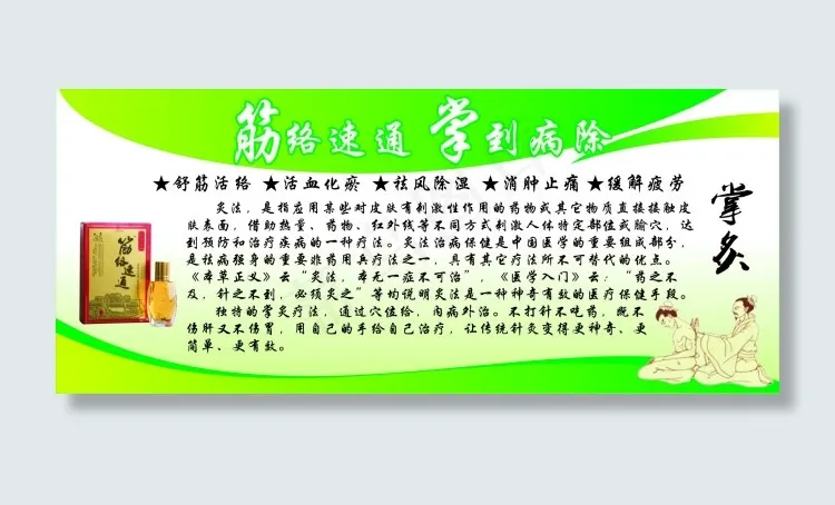 掌灸简介cdr矢量模版下载