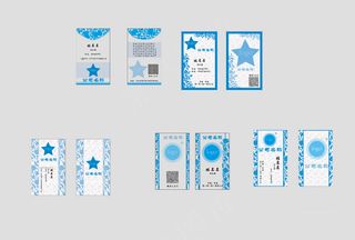 中国风青花瓷公司企业名片