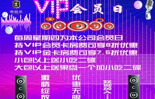 ktv广告宣传图片