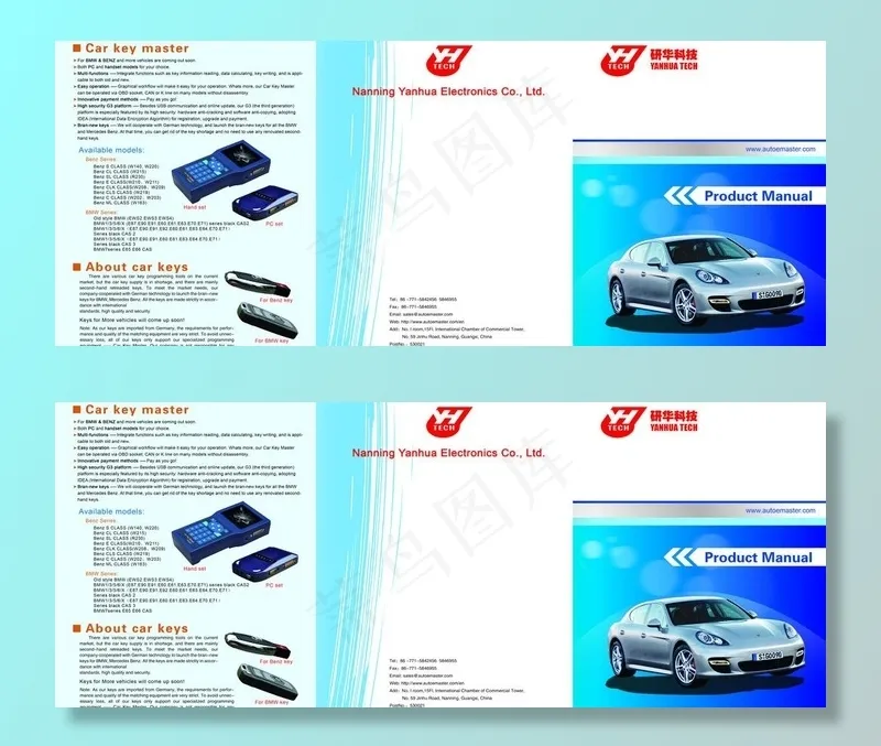 研华电子产品三折页图片(7441X3366(DPI:300))psd模版下载