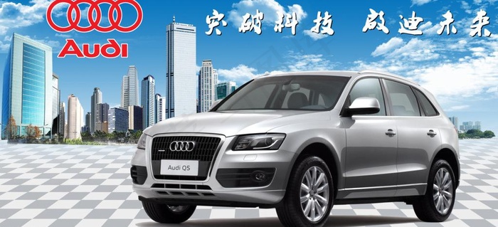 奥迪q5图片(3543X1817(DPI:300))psd模版下载