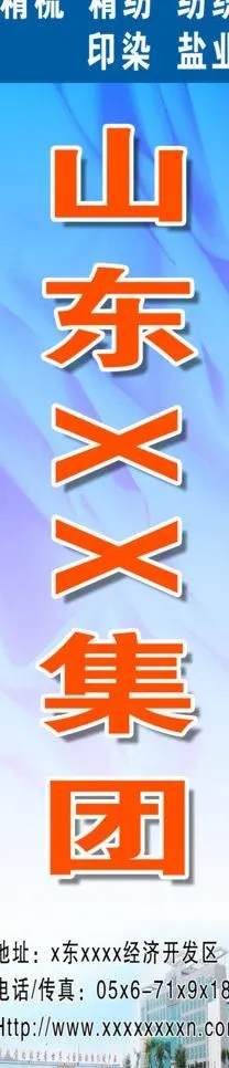 纺织广告牌图片psd模版下载