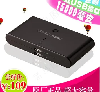 移动电源主图图片