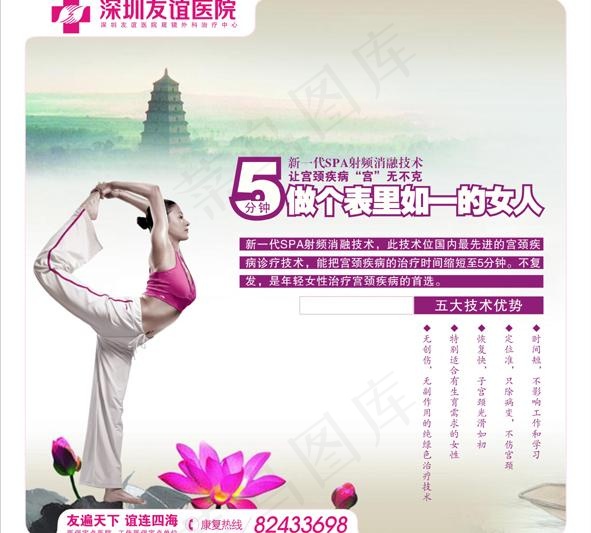 医院院内文化一图片cdr矢量模版下载