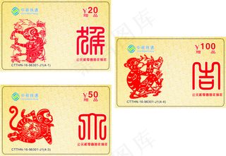 古风喜气洋洋卡片