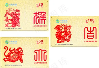 古风喜气洋洋卡片