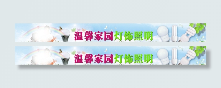 网站横幅图片psd模版下载