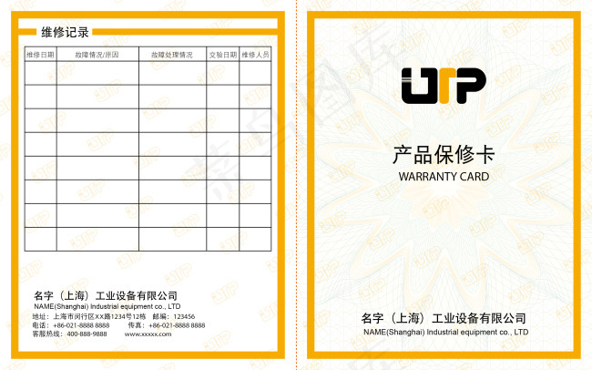 保修卡ai矢量模版下载