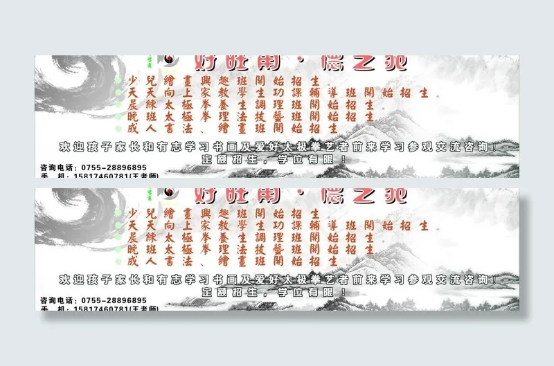 书画艺术招生海报图片cdr矢量模版下载