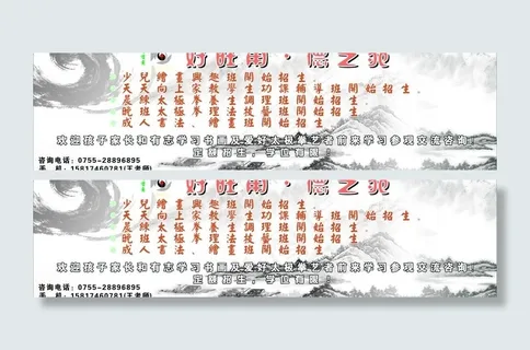 书画艺术招生海报图片