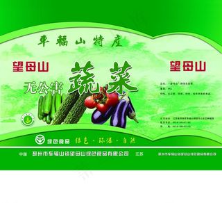 蔬菜包装箱图片