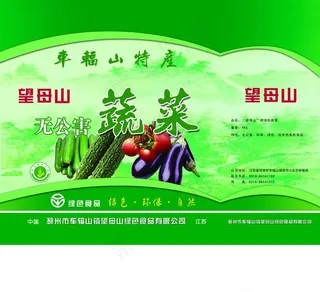 蔬菜包装箱图片