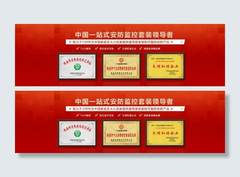 荣誉资质banner图片psd模版下载