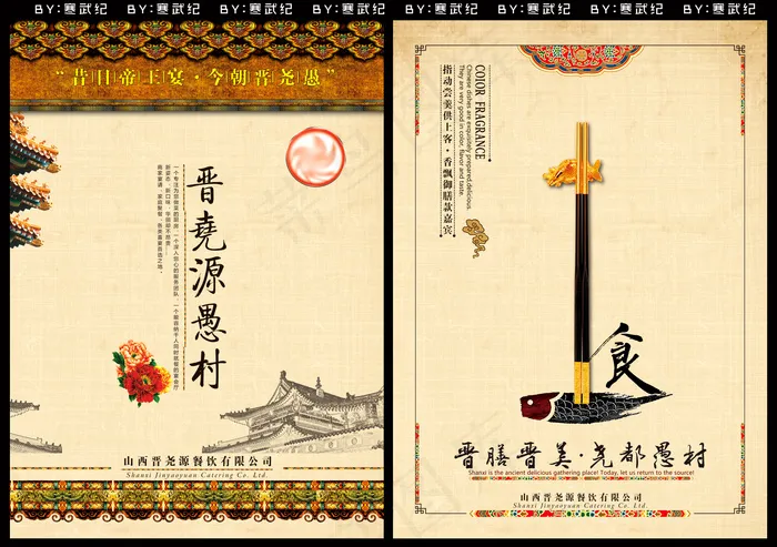 菜谱封面设计psd模版下载