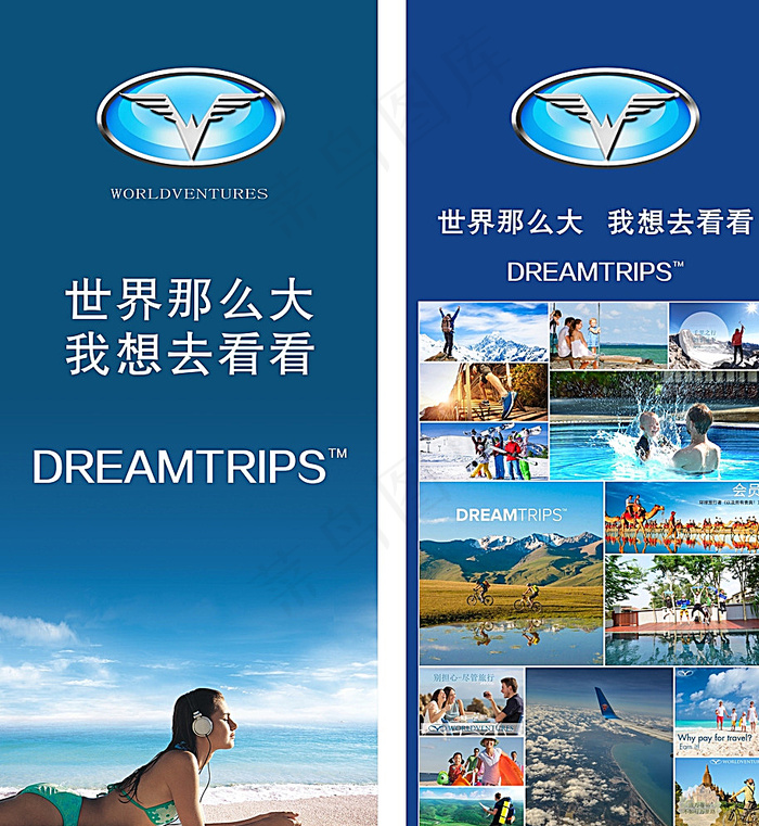 梦幻之旅图片cdr矢量模版下载