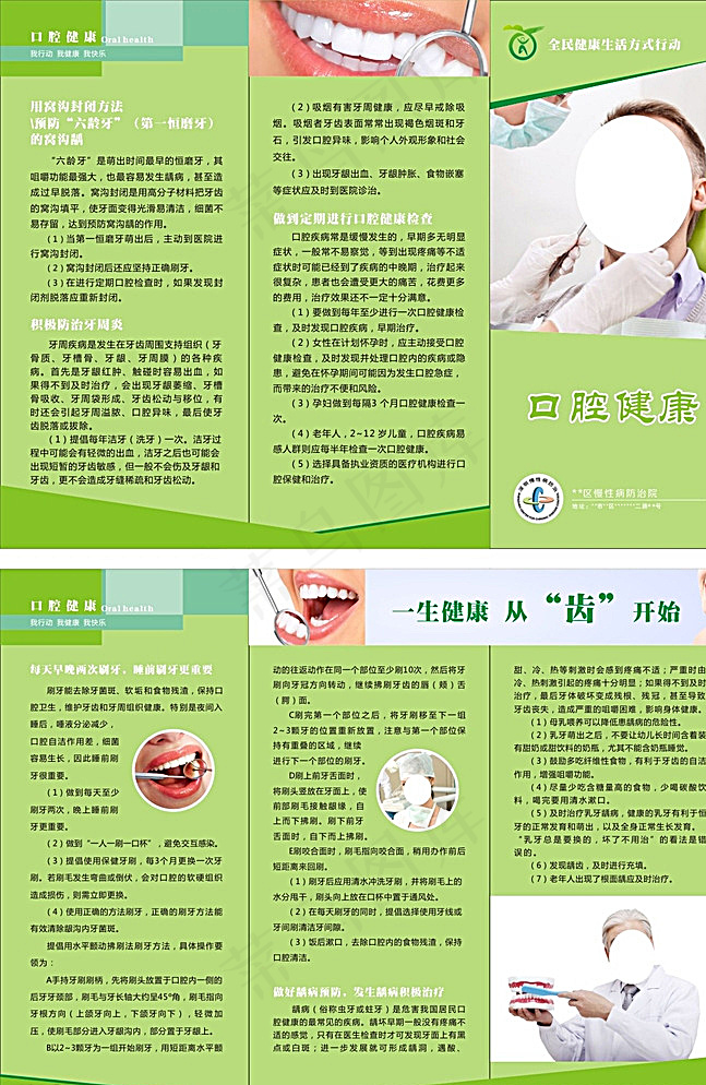 医院宣传折页图片cdr矢量模版下载