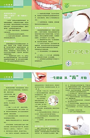 医院宣传折页图片