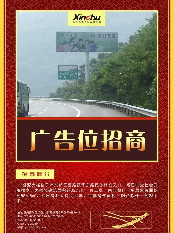 广告位招商图片cdr矢量模版下载