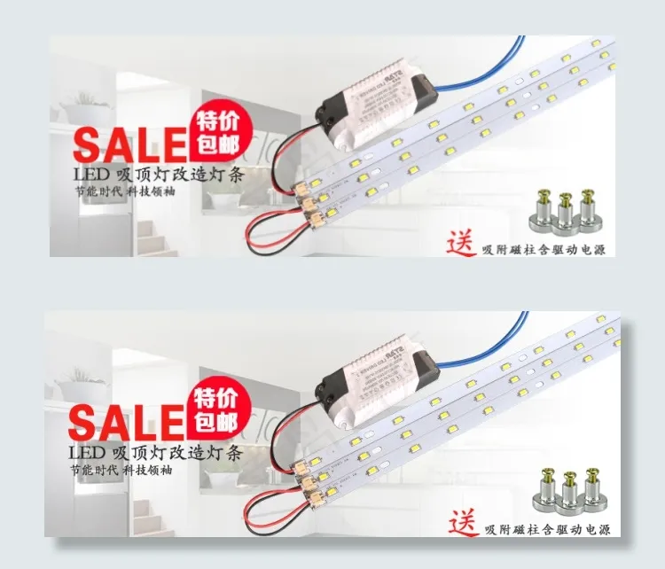 LED改造板psd模版下载