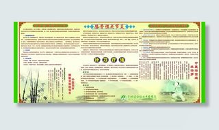 中医文化图片