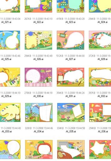 可爱卡通相框图片