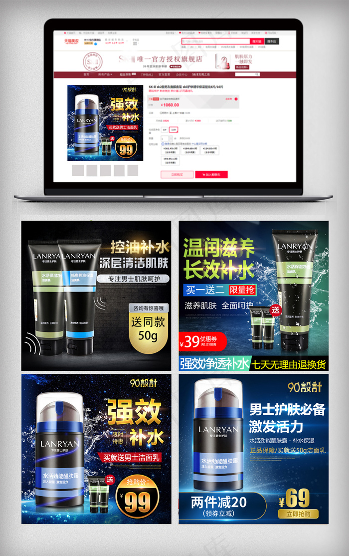 主图直通车主图男士洗面奶主图(800X800(DPI:72))psd模版下载