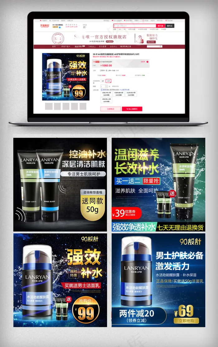 主图直通车主图男士洗面奶主图(800X800(DPI:72))psd模版下载