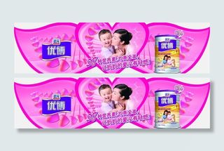 圣元优博吊牌图片