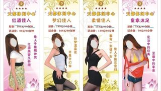 休闲会所展架 易拉宝图片