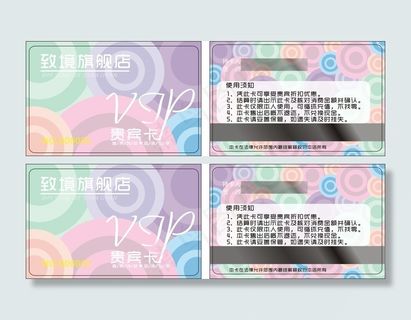 会员卡VIP卡 彩色
