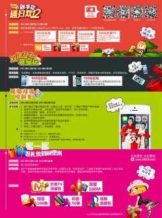 联通用户优惠海报矢量素材 CD