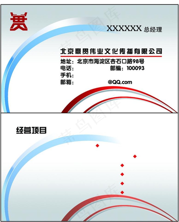 名片图片